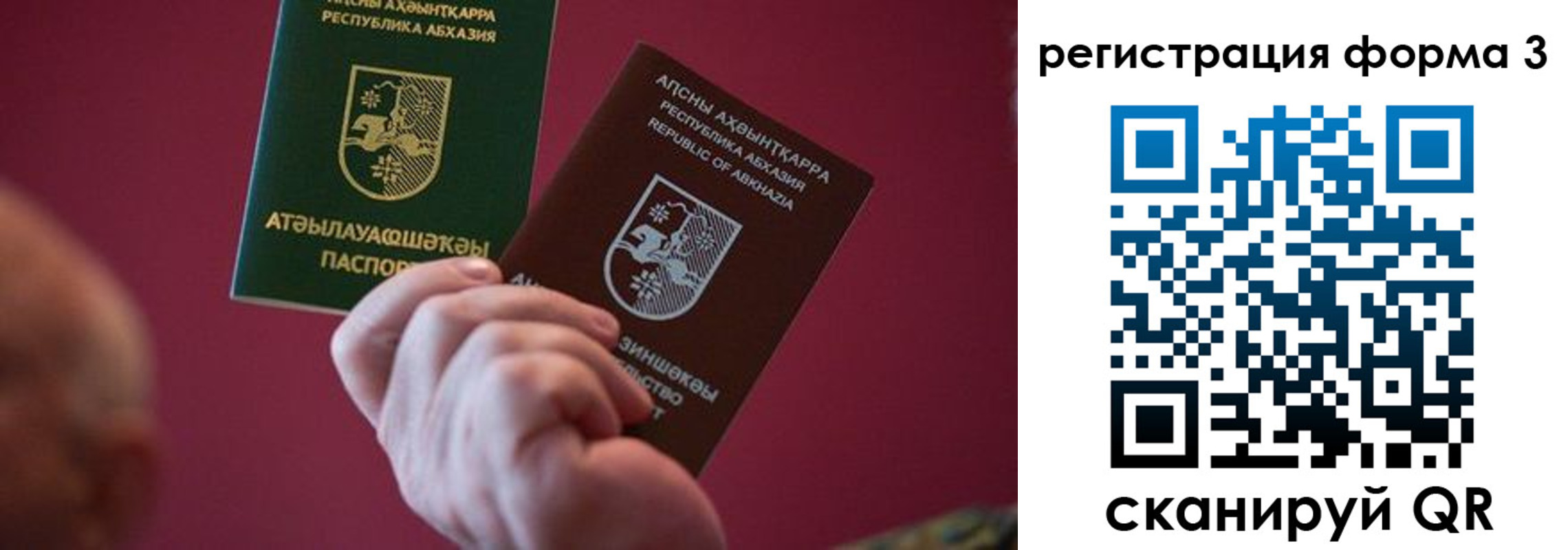 временная регистрация для школы в Малгобеке