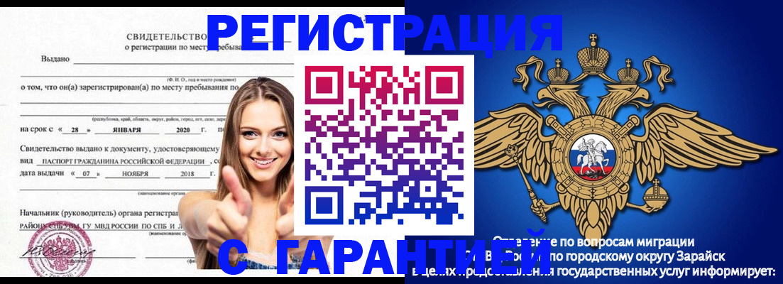 регистрация в Малгобеке